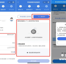 “跨省异地”就医如何直接报销