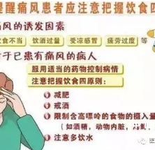 痛风总是治不好，究竟为何