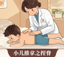 捏脊小知识