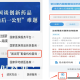 属于医保乙类的“国谈药”是啥，在哪些医院、药店可以买