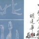 《中医膏方经验选》 PDF百度云资源分享下载