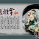 浅谈中医推拿