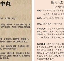 阳刚中成药可减肥