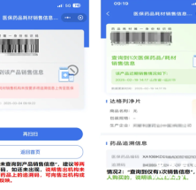 明天起，买卖所有药品都要扫“药品追溯码”：药品追溯码是什么？怎么扫？有什么用？