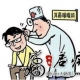 中耳炎偏方大全