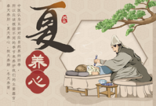 立夏养生，重在养心