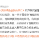 洗脸也会感染“食脑变形虫”？还能愉快地用水吗