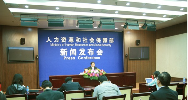 人社部发布会图片.png