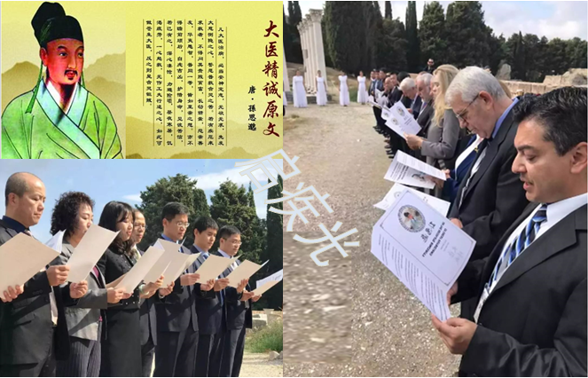 希腊中西医交融.png
