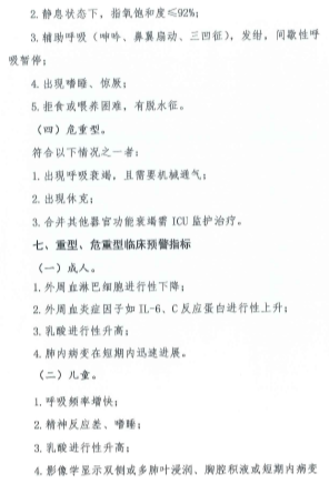 新冠肺炎治案七8.png