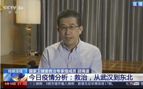 新冠病毒  邱海波 国家卫健委  启疾光http://hyu4743680001.my3w.com/forum.php?mod=post&action=edit&fid= ...