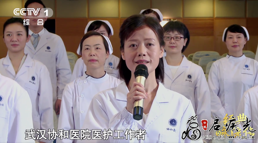 经典咏流传  武汉协和医院  无衣  启疾光