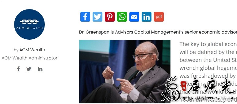 美联储前主席艾伦·格林斯潘（Alan Greenspan） 国正行  启疾光