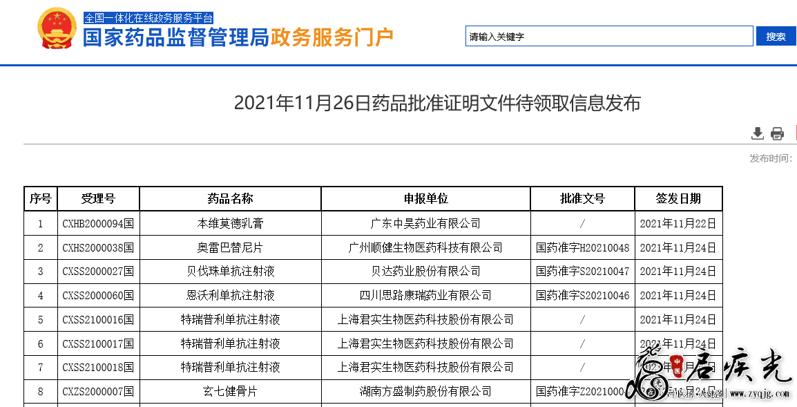 QQ图片20220103122141.png
