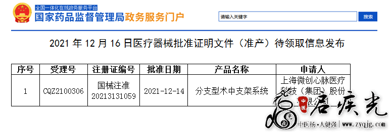 QQ图片20220111135609.png