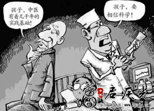 西医戴着科学的光环把中医驱逐到阴暗角落.png