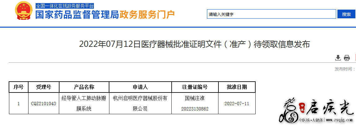 QQ图片20220723103019.png