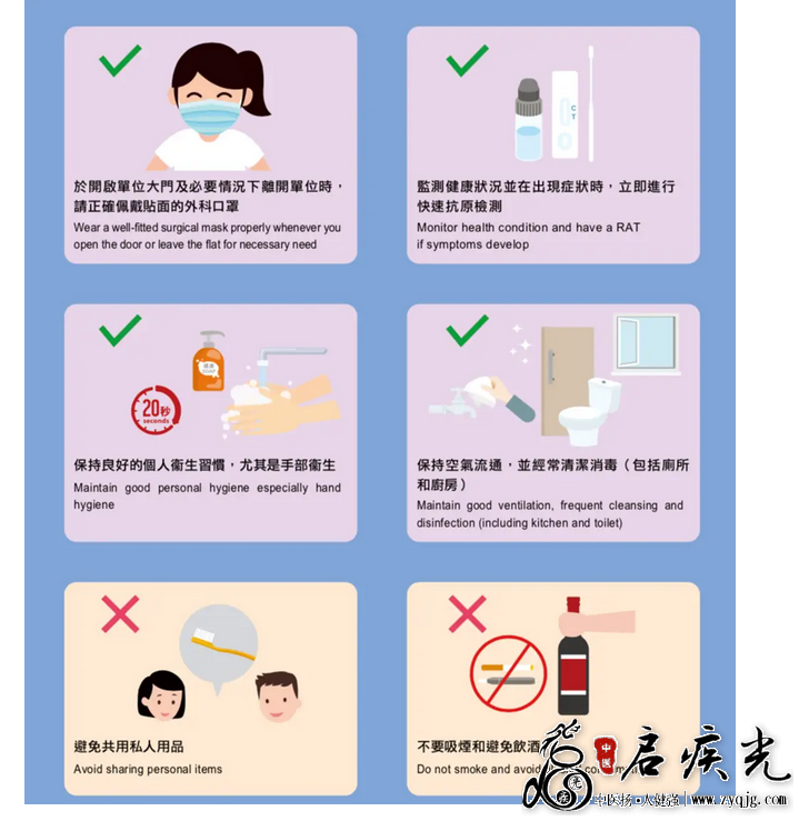 家居检疫的健康建议.png