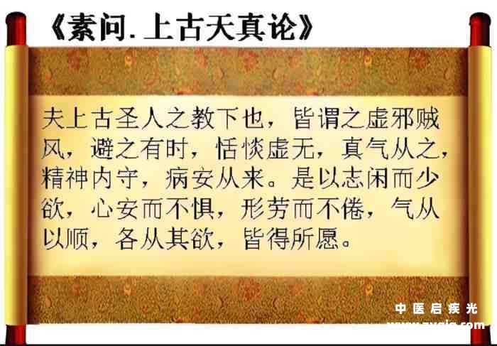 黄帝内经书封面