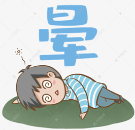 中医急救点穴法