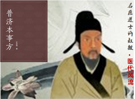 名医进士许叔微（古代中医开创者￭三十六名医谱之十六）