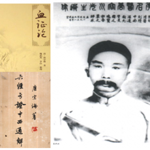 中西医汇通首倡者唐宗海
