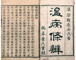 温病条辨·目录