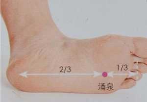 足寒伤心  涌泉搞定
