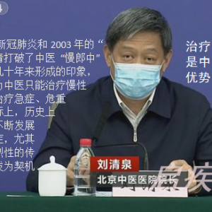 治疗急危重症是中医历史上真正的优势