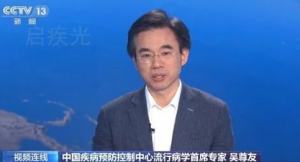 吴尊友