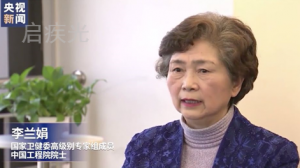 李兰娟