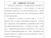 “十四五”国家临床专科能力建设规划