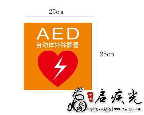公共场所自动体外除颤器配置指南(试行)(国卫办医函〔2021〕602号) ...