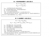 药物相互作用研究技术指导原则（试行）（药审中心通告2021年第4号） ... ... ...