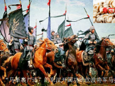 中药成语典故●薏苡兴谤（薏苡蒙谤、薏苡之嫌、薏苡之谗、薏苡明珠） ... ... ... ...