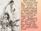 中药远志感怀古诗赏析及其它相关古诗词一览