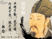 唐•韩愈《医说》翻译
