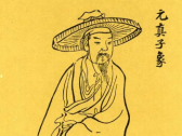 【唐】张志和|空洞歌   太寥歌