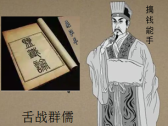 与医疗和疾病相关的成语典故●短针攻疽