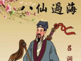 赠李德成（德成善医）
