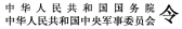 中国人民解放军实施《中华人民共和国药品管理法》办法
