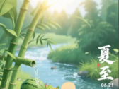 夏至到！这些“护心祛湿”秘诀和冬病夏治攻略快收好