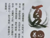 夏季时令养生，养心养阳是关键！这些小方法用起来吧