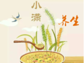 夏季养生精华都在这24个字里，建议每个人都看看