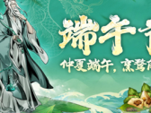“仲夏端午，烹鹜角黍”，吃完粽子胃痛胃胀怎么办？中医教你消食健胃